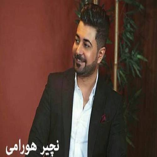 نچیر هورامی خانم و خاتونی